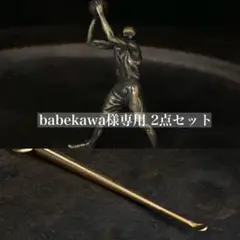 39 真鍮 置物 バスケ バスケット ビンテージ 風水 開運 金運 グッズ