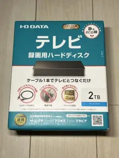 IODATA 2TB eco録 テレビ録画用 ハードディスク コンセント不要
