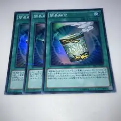 10678 遊戯王 簡易融合 スーパーパラレルレア 3枚セット