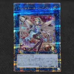 【最安スタート】遊戯王 トリックスターホーリーエンジェル 25th シークレット