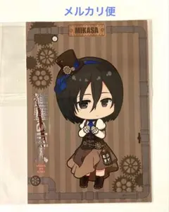 進撃の巨人 プリンセスカフェ スチームパンク 特典　ポストカード ミカサ