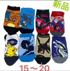 ポケモン靴下8足セット 15〜20cm 新品
