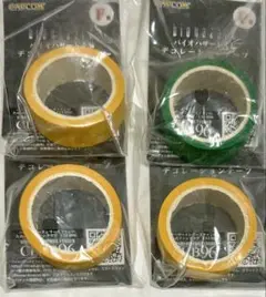 バイオハザード くじ デコレーションテープ　4個