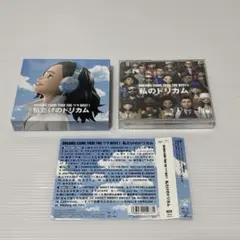 DREAMS COME TRUE 私のドリカム 私だけのドリカム セット CD