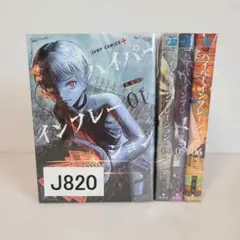 820★ハイパーインフレーション★全巻セット