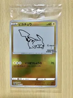 【未開封】ポケモンカード ピカチュウ YU NAGABA 長場雄 プロモ