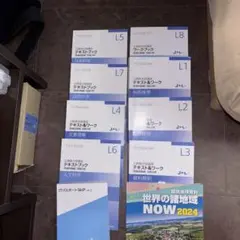 大栄テキストブック L1-L8 & ITパスポートSKIPセット