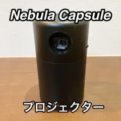 Anker Nebula Capsule ネビュラカプセル D4111