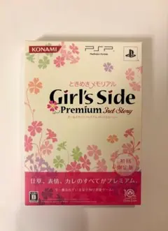 ときめきメモリアルGirl’s Side 〜3rd Story〜（初回限定版）
