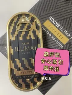 数量限定 IQOS公式店舗限定 イルマ i プライム セレッティ モデル