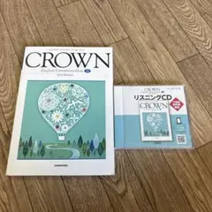 CROWN English Communication III 新装版　CD付