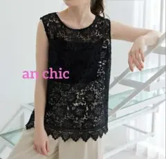 ☆an chic☆ 新品未使用！タグ付き！カギ編みレーストップス　Mサイズ