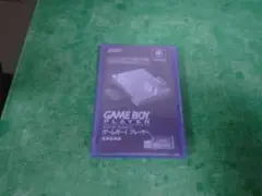 ゲームボーイ プレーヤー スタートアップディスク