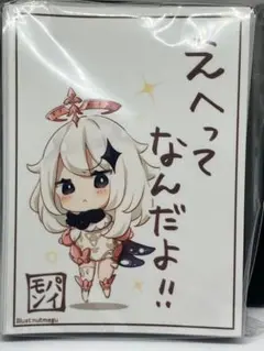 パイモン カードスリーブ 原神 Gensinimpact