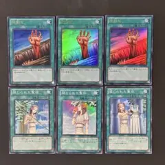 遊戯王　地割れウルトラ　3枚　禁じられた聖衣　聖槍　聖杯　スーパー各1枚
