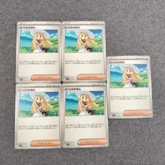 リーリエの決心ノーマル　5枚 メガブレイブ