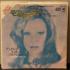 Andrea True Connection 日本盤　7インチ　レコード