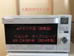 ヘルシオ ウォーターオーブンAX-CA100-P ピンク シャープ ヘルシオ AX-CA100-P [ピンク系] 価格比較 - 価格.com
