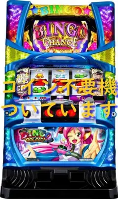 6号機 ビンゴギャラクシー 実機 家庭用フルセット！ 2025年最新】ビンゴ 実機の人気アイテム - メルカリ