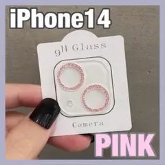 iPhone14 カメラ保護 レンズフィルム キラキラ縁 シンプル ぴんく