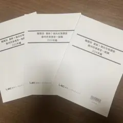 2025年最新】裁判所事務官 過去問の人気アイテム - メルカリ