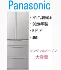 2024年最新】nr－fv45 パナソニック 冷蔵庫の人気アイテム - メルカリ