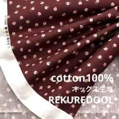 kw999-2◆1m◆SM◆綿100%オックス生地◆小花柄