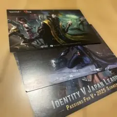 第五人格 夏季IJL プレイオフ 入場特典 ポストカード セット