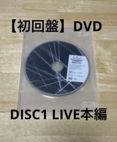 SnowMan 2024 RAYS DVD 初回盤 DISC1 ライブ本編のみ