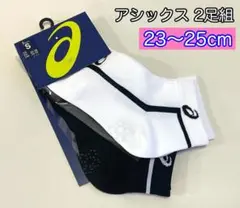 アシックス【23-25cm】3093A026-100 陸上ソックス 2足組 白黒