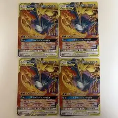ファイヤー&サンダー&フリーザーGX RR タッグオールスターズ 4枚