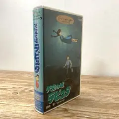 天空の城ラピュタVHS