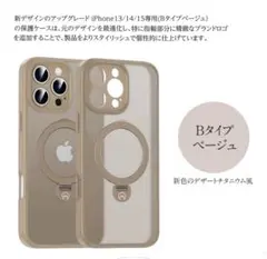 【新品.未使用 】iPhone 15 スマホカバー ベージュ シアー