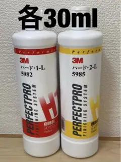 3Mコンパウンド 30mlセット 小分け
