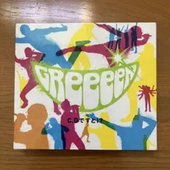 GReeeeN C.D.ですと！？ 2枚組