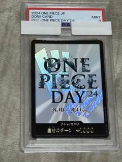 ワンピースカード　ワンピースDAY ドンカード　PSA9