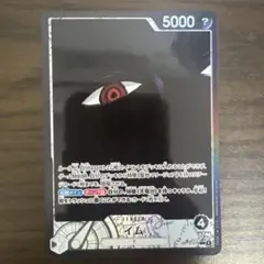 ワンピース 受け継がれる意思 イム