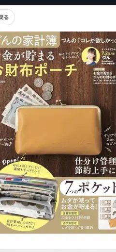 づんの家計簿　本革　がま口長財布　ゴールド　ブラック 楽天市場】長財布 がま口 小銭入れ 仕分け レディース 本革