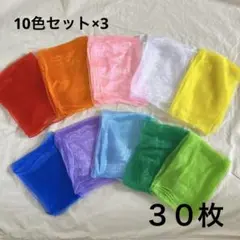 リトミックスカーフ　10色セット　モンテッソーリ　知育　オーガンジー　シフォン