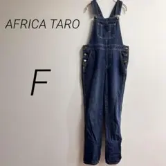 a972【アフリカタロウ】オーバーオール サロペット デニム F