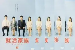 就活家族~きっと、うまくいく~ 三浦友和 黒木瞳 DVD全巻完結セット