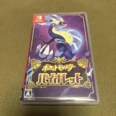 ポケットモンスター バイオレット