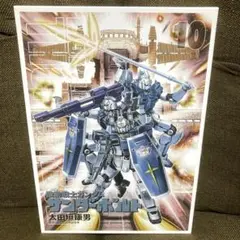 機動戦士ガンダム サンダーボルト 限定版 10 特典のみ さよなら月曜日