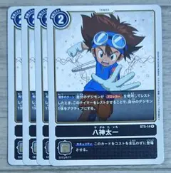 デジモン カード 黒 R 八神太一 ST5-14