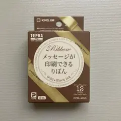 テプラ メッセージが印刷できるりぼん ゴールド