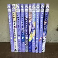 きらめきのライオンボーイ 全巻セット