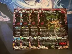 【24時間以内発送】邪魂の王道ジャシン帝