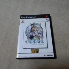 幻想水滸伝III コナミ ザ ベスト
