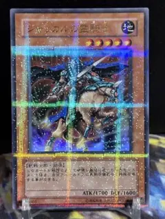 遊戯王 ジャッカルの霊騎士 ウルトラパラレル