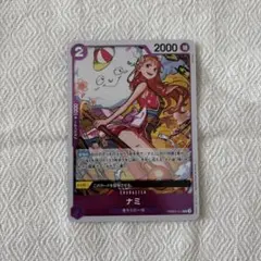 ナミ PRB02-012 1枚